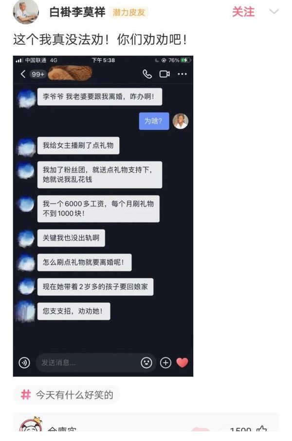 |内涵段子：我妻子要和我离婚，我应该怎么办？