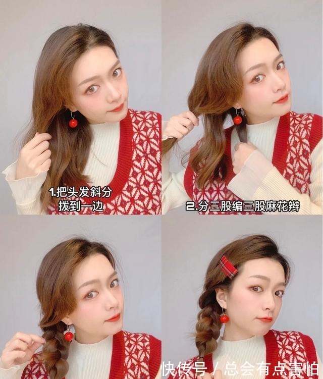 马尾 春节发型搭配编发才能更出彩!双麻花可爱,侧边马尾更显温柔!