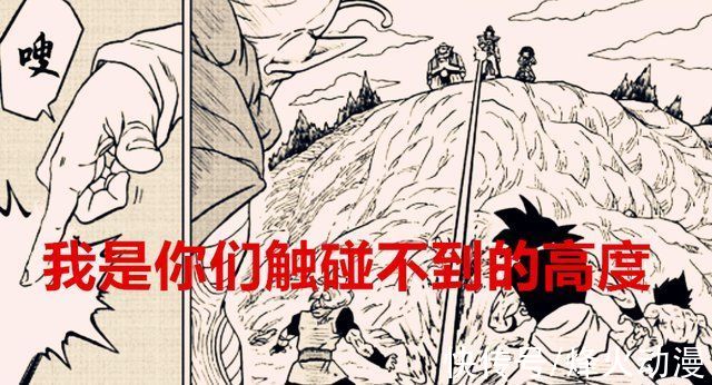 巴达克|龙珠超78话分析:佳斯可能是魔人后代，人神魔三界将有一场死斗