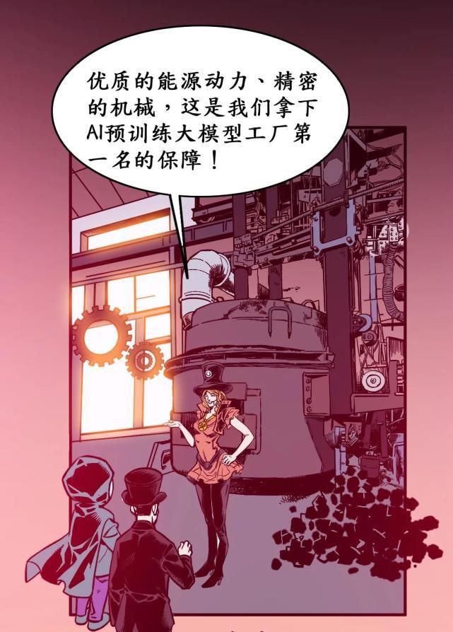模型|为什么AI需要大大大大大模型？