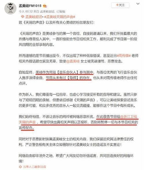 跷二郎腿|跷二郎腿又如何，孟美岐“老师”真没点评周传雄，他被淘汰也实属正常