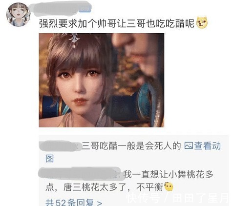 奥斯卡|斗罗大陆137唐三荣荣亲切耳语,奥斯卡兔子小舞疯狂吃醋