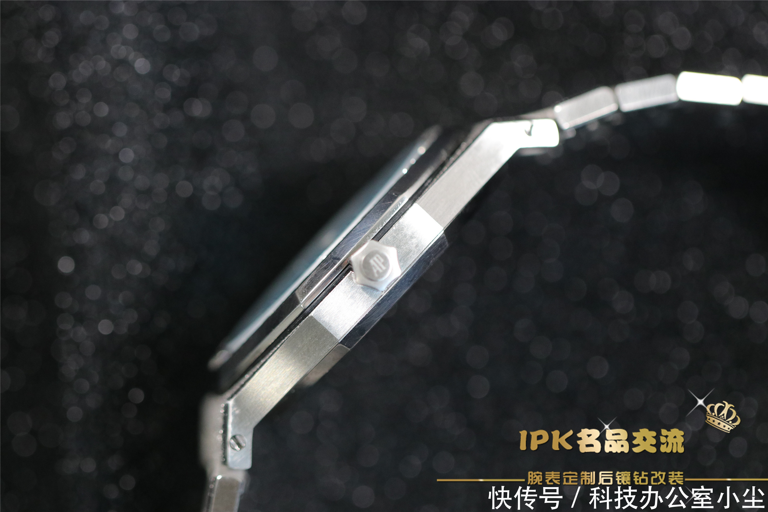 IPK名品交流:爱彼皇家橡树15202霜金定制后镶钻腕表