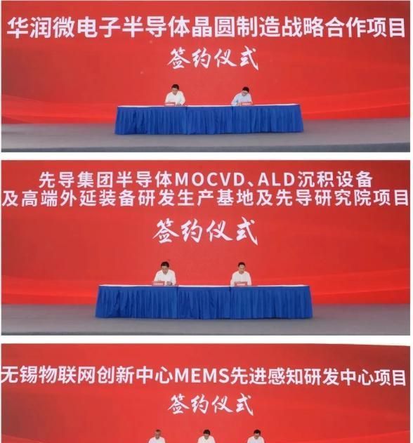 华润微电子|总投资303亿元!19个集成电路重大项目落地无锡高新区
