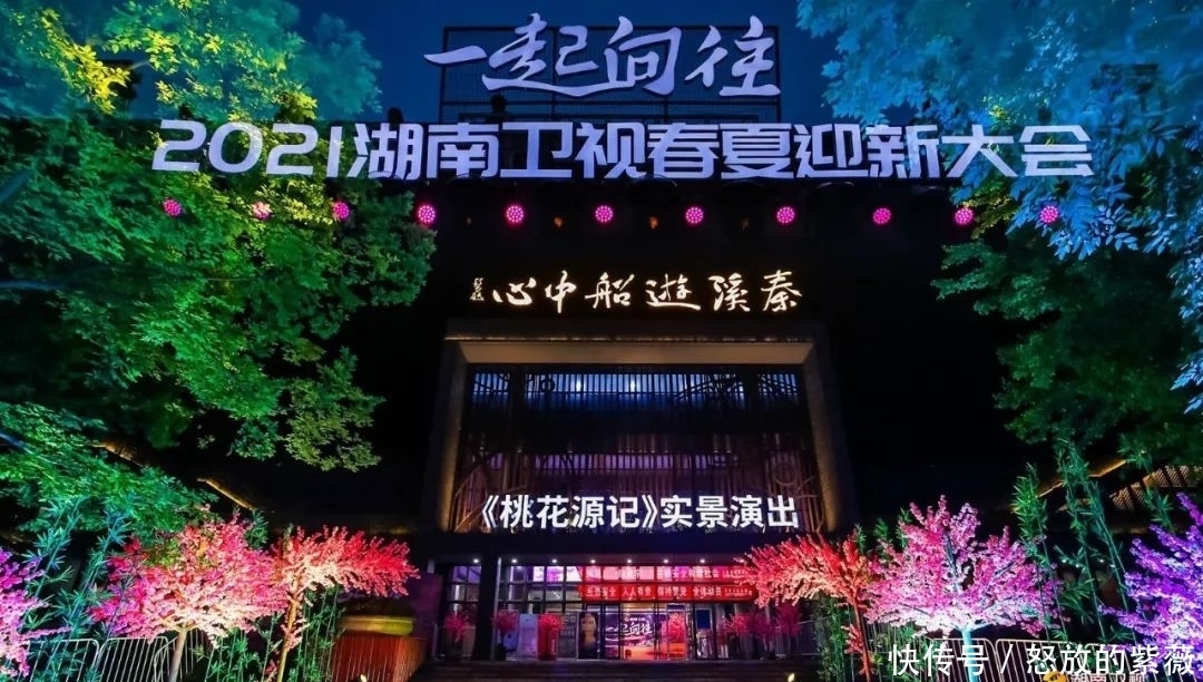 “一起向往”引爆剧综新品,《桃花源记》开启湖南卫视营销新时代