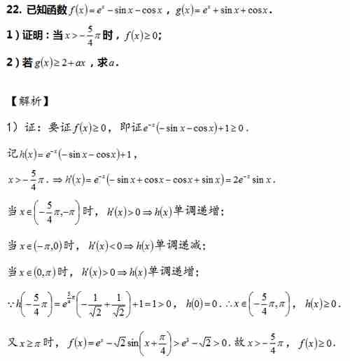 独辟蹊径！多方法巧解【八省联考】数学压轴难题！