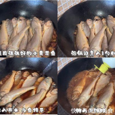 巨下饭|#巨下饭的家常菜#丰富餐桌味之酱烧小黄鱼贴饼子