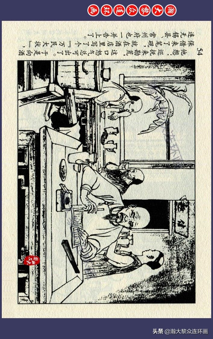 连环画!瀚大黎众|江苏版锡剧故事连环画《显应桥》王企玫绘画1958年初版