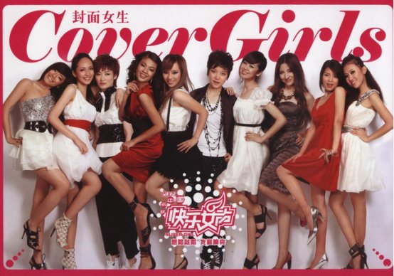 09年快女现状：江映蓉登《浪姐2》刘惜君献唱咪咕新年演唱会