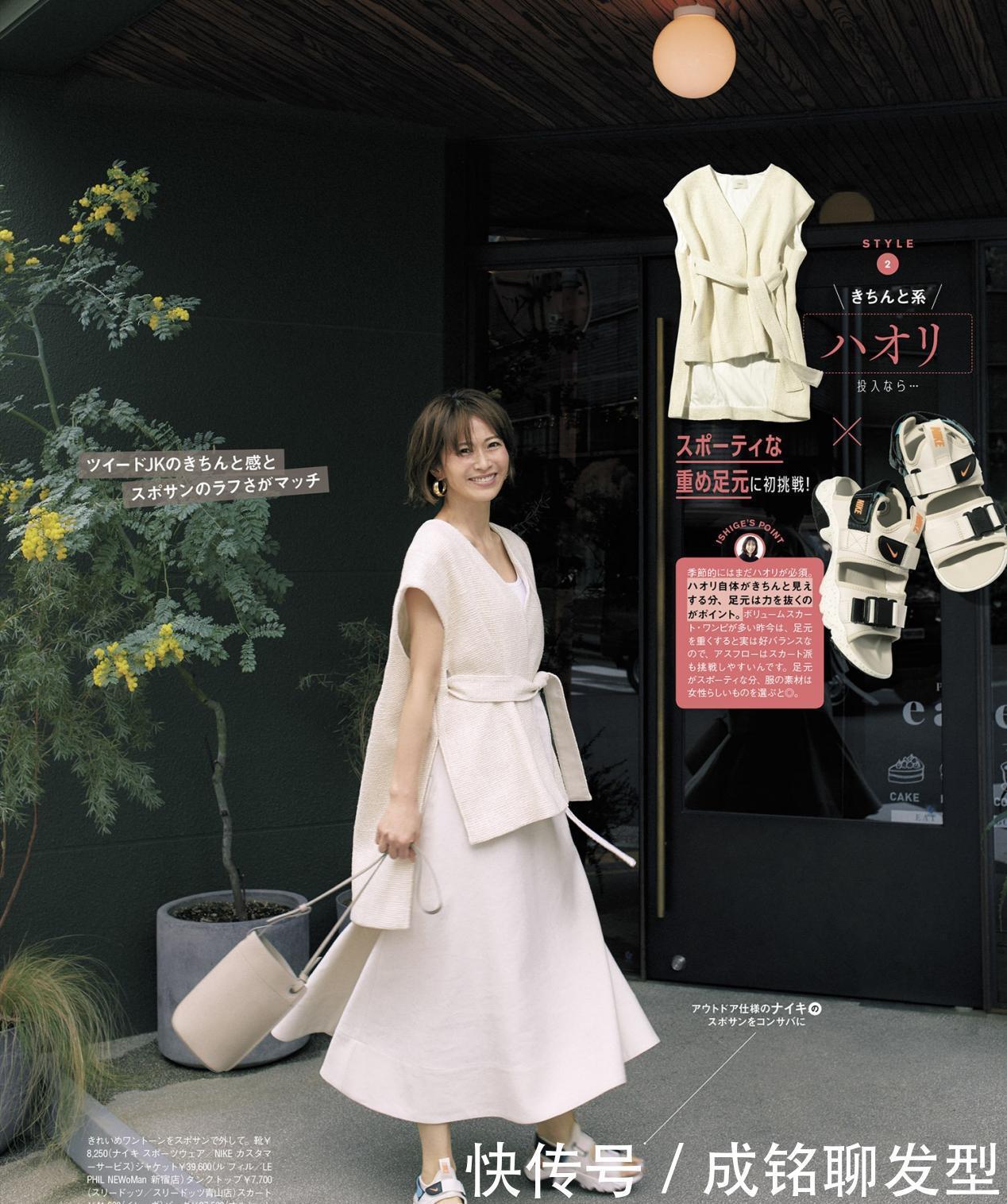 感裤|教你穿出大长腿!日本博主宽松感裤装穿搭示范,显高显瘦显好看