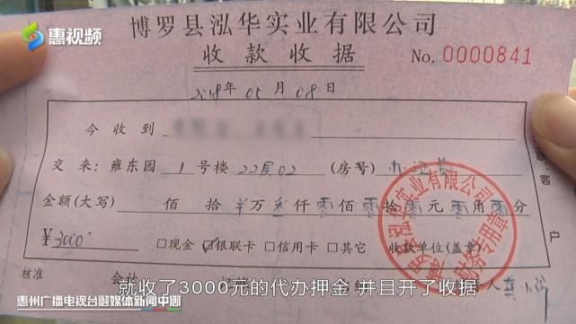 房产证|不动产登记费用不足百元 跑腿服务费却要近3000元？