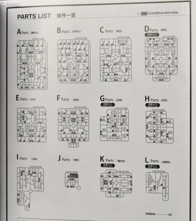 整体造型|78官测：橘猫工业 Code Beast 百刃