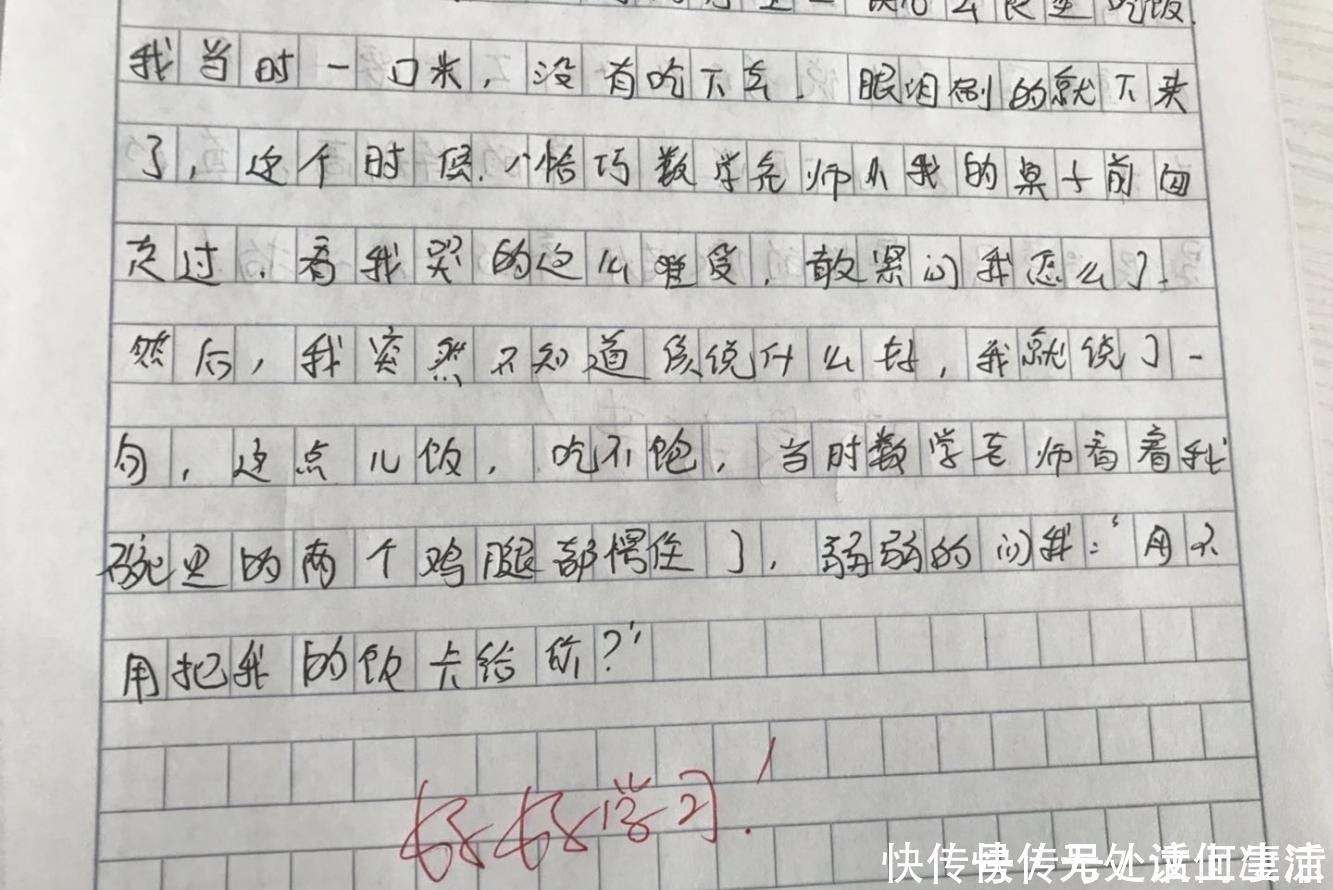 小学生作文|小学生作文《早恋害人啊》，老师看完哈哈大笑：好好学习是王道