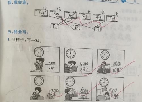 一年级小学生数学作业，3个重点，总复习不能忽视