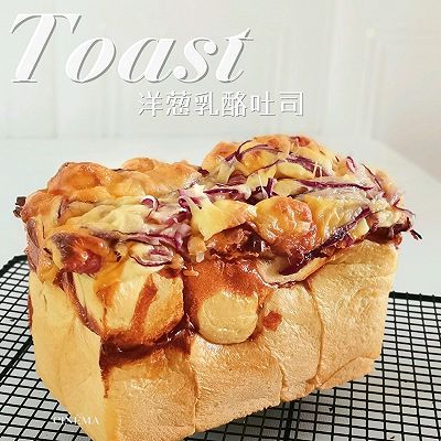 洋葱奶酪吐司
