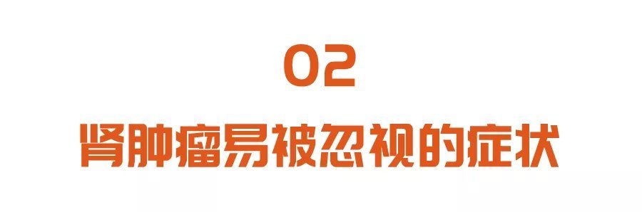 肾癌|尿酸只高一点，也可能得肾癌！少做这三件事，把尿酸降下来~