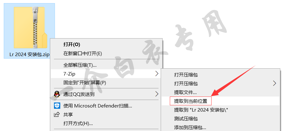 Adobe Lightroom Classic 2024中文版软件下载安装及注册激活教程-劳模下载