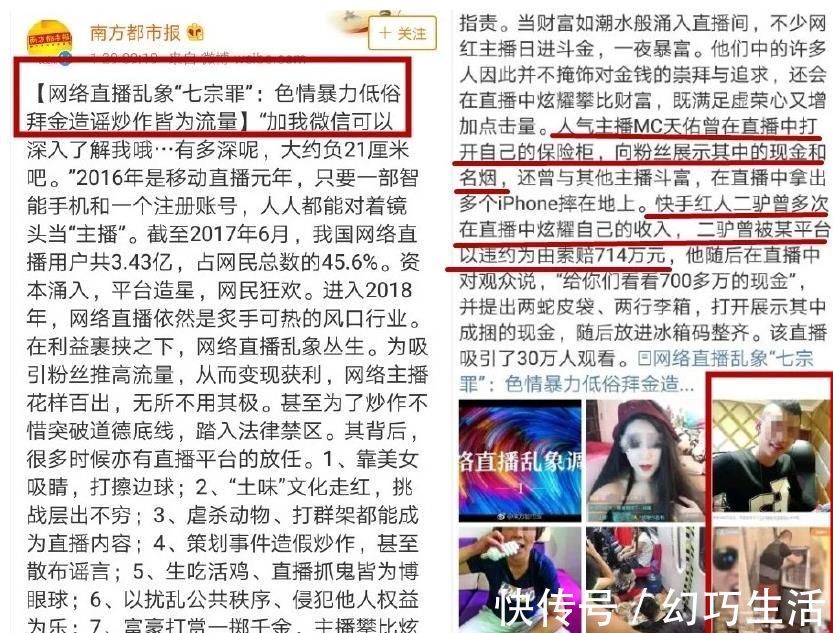 广电局下令对网络劣迹主播零容忍。牌牌琦、天佑再次被点名！