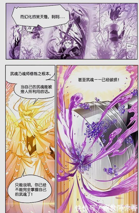 底牌|斗罗大陆：超级斗罗之间的战斗，杀戮领域出世，千道流最后的底牌