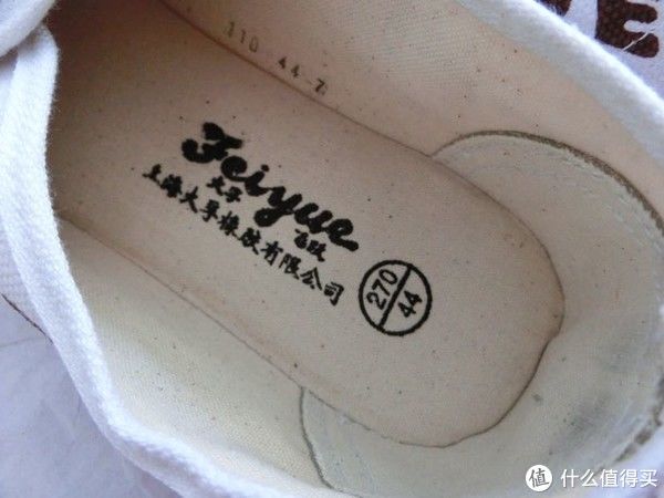 鞋舌|飞跃（Feiyue）经典?帆布鞋开箱分享。【开箱Vol.001】