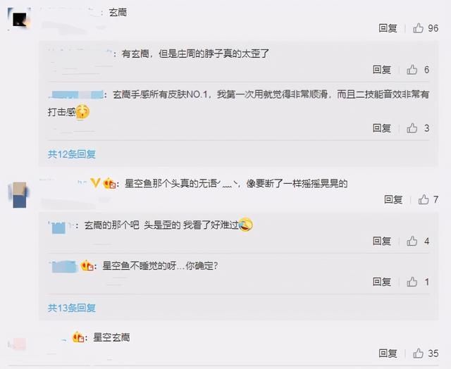 皮肤|王者荣耀：星空鱼还没返场就凉了？庄周皮肤评选，玄嵩成首选