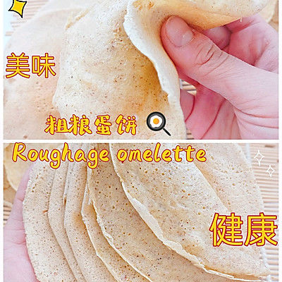 无油粗粮蛋饼