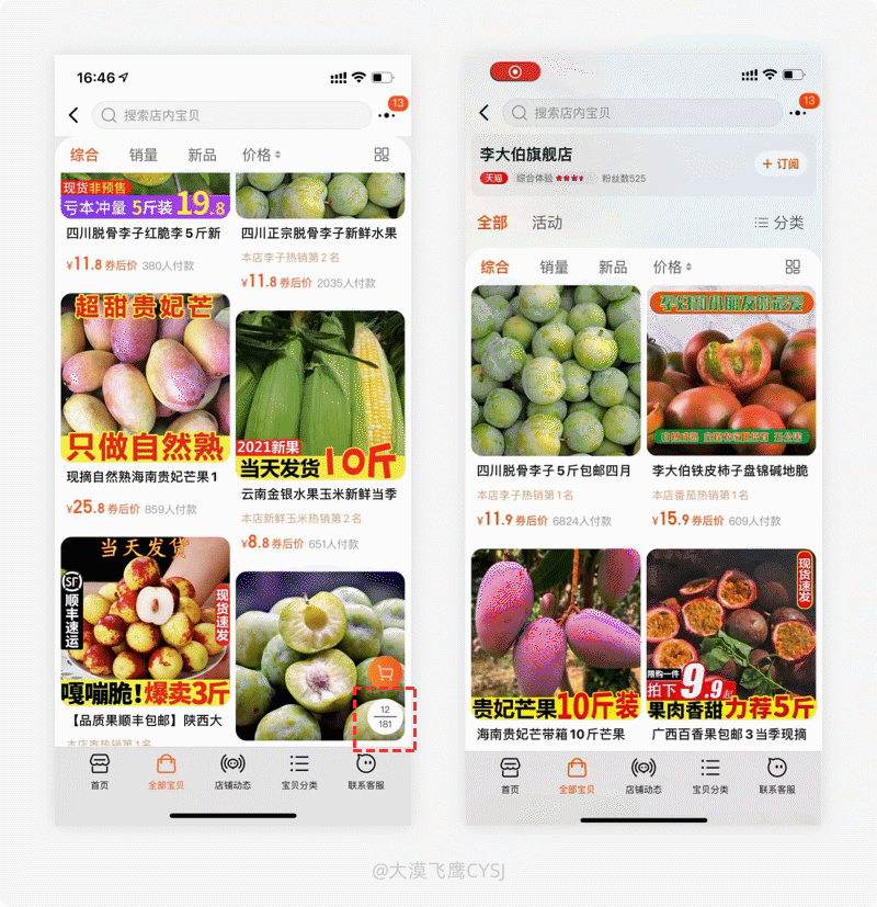 qq秀|产品细节剖析，让你看看大厂是如何做设计的（2021-19）