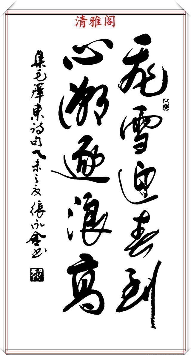 书法!中书协著名书法家张永金,精品行书智慧对联欣赏,对联创作的范本