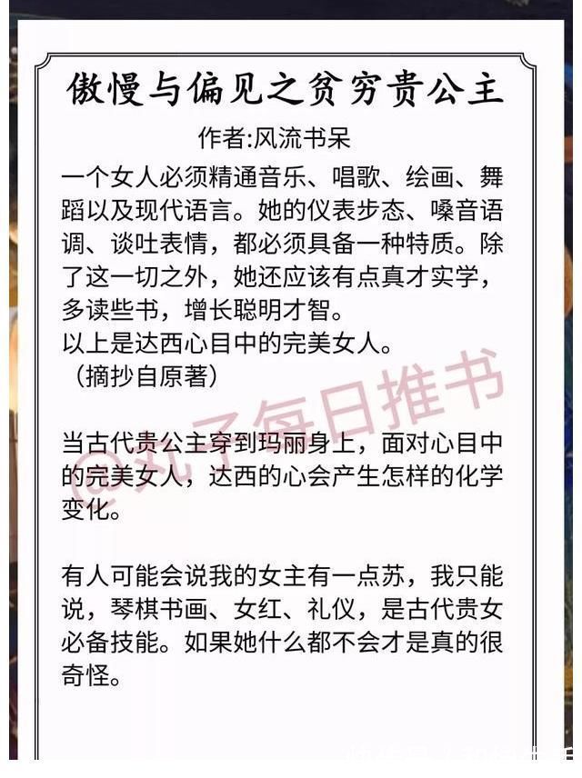 名侦探玛丽|精彩！西方衍生言情小说，《名侦探玛丽》《贫穷贵公主》超级好看