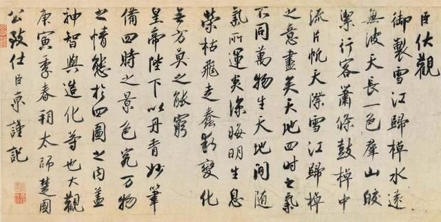 这是蔡京最精彩的一张字,难怪能挤入宋四家