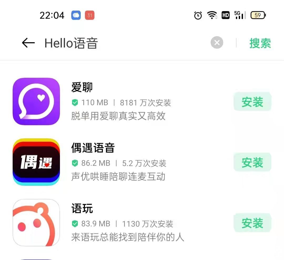 下架|欢聚Hello语音、比心、咪呀、等7款陪玩软件被下架