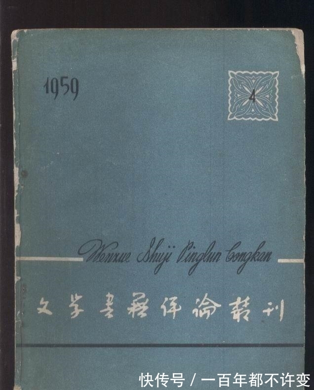 暴风骤雨!我偏爱旧籍,一旦捧读旧书,便仿佛与往日时光同在