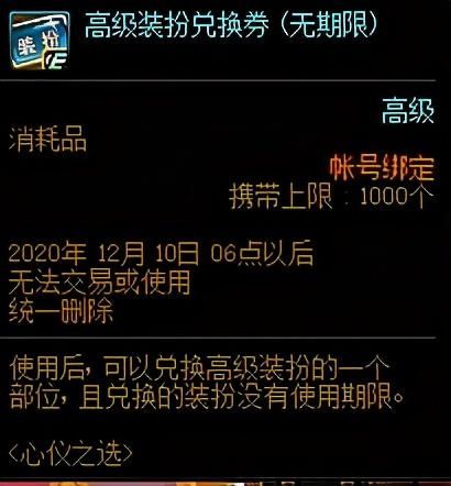代币|DNF体验服魔王无法用代币购买，是BUG还是策划在试探呢？