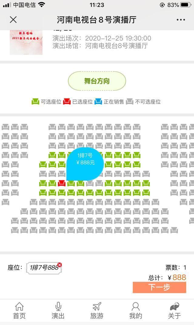 网络|《梨园春》新年唱响网络购票已经开通