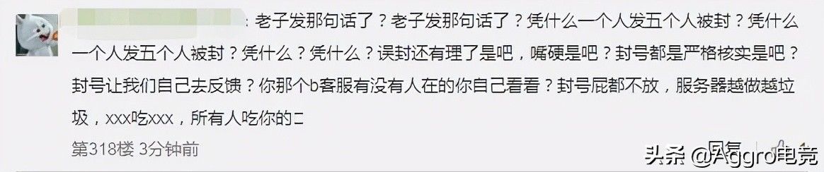 一锅端|大批LOL玩家被封号！发出7个字“代码”，5人直接被一锅端