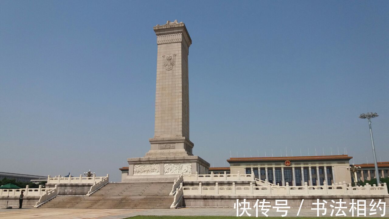 两个字#伟人题写的“人民英雄永垂不朽”真惊艳,奔放开阔,精妙绝伦