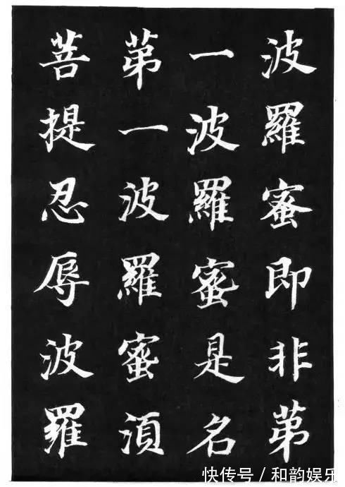 董其昌|厉害了！古代十大书法家《金刚经》！孰轻孰重？