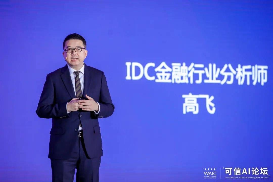 陶大程|2021WAIC可信AI论坛完美收官｜精彩大回放