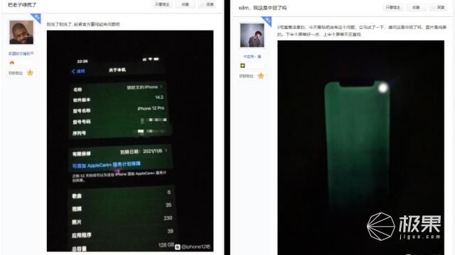 回应|绿到你发慌！iPhone 12出现“绿屏门”，苹果霸气回应：不喜就退！