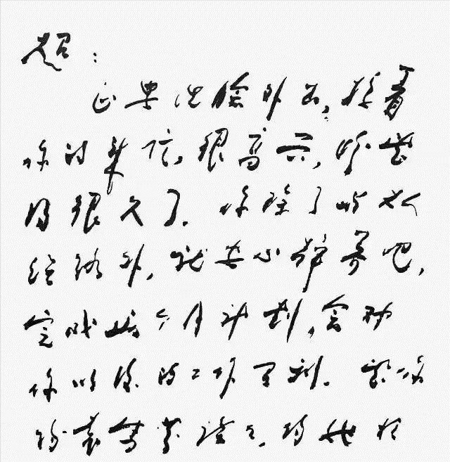 周总理&周恩来45岁生日当晚写下了《我的修养要则》,其硬笔书法亦惊艳