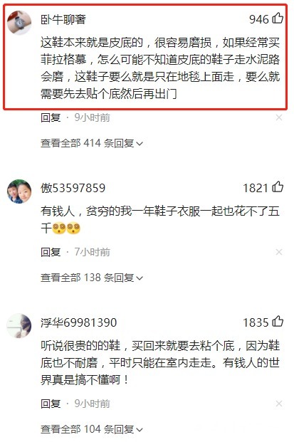 鞋子 这是纸鞋?一女子花11000多买两双新鞋,第一次穿却变成“渣渣”