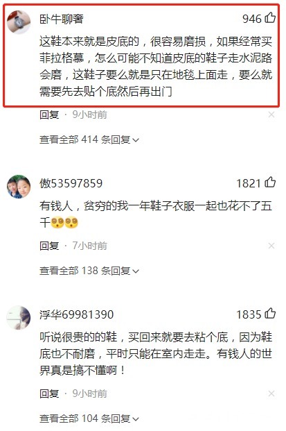 鞋子 这是纸鞋？一女子花11000多买两双新鞋，第一次穿却变成“渣渣”