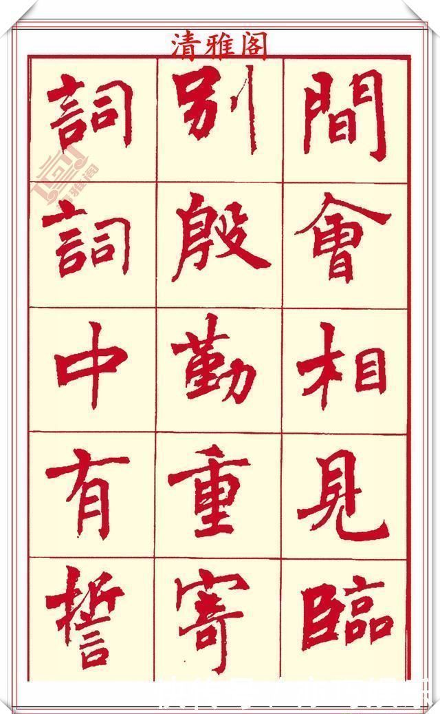 笔画$现代楷书创作的巅峰女书法家周慧君书作欣赏，格韵独特结体疏朗