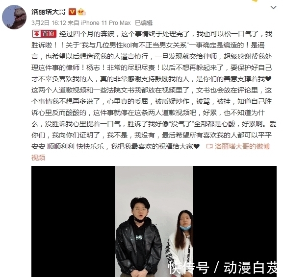 对此事|被造谣参与“多人运动”,网红洛丽塔维权胜诉,当事人出视频道歉