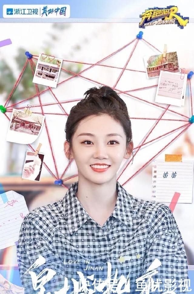 奔跑吧 《奔跑吧》泉城热恋,高甜来袭!