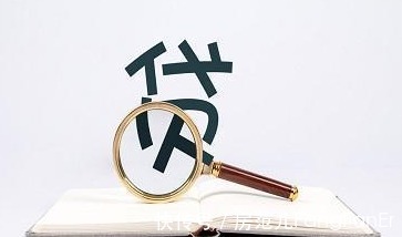 借贷|年轻人喜欢贷款的问题！