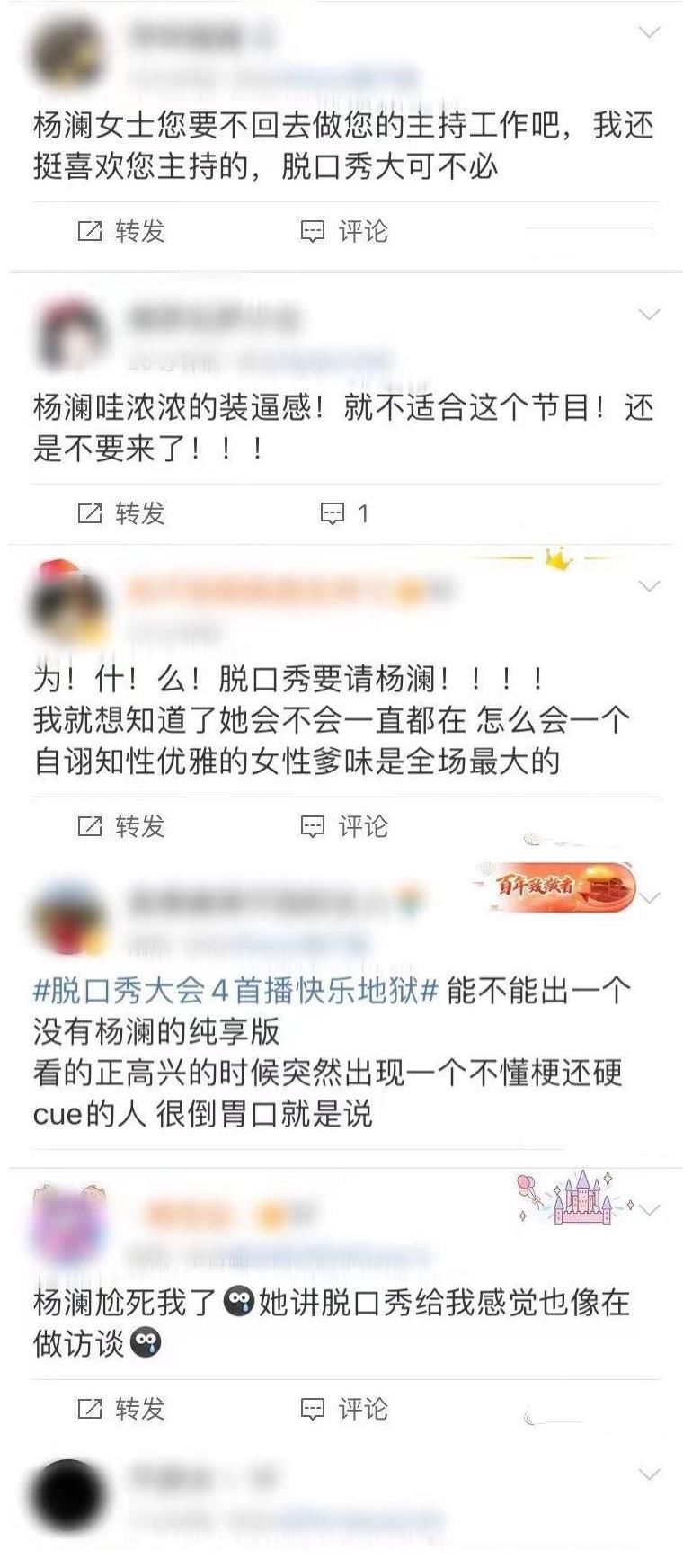 杨澜|李诞不该邀请杨澜参加《脱口秀大会》,杨澜对杨笠“双标”引争议