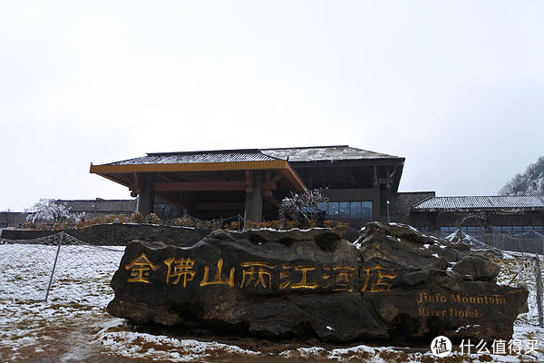 金佛山|夏日忆雪---重庆南川金佛山赏雪记