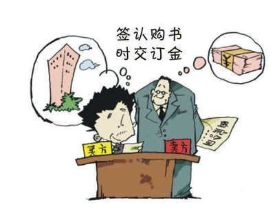 开发商|购房交了定金，价格与实际严重不符，购房被骗怎么挽回定金损失？