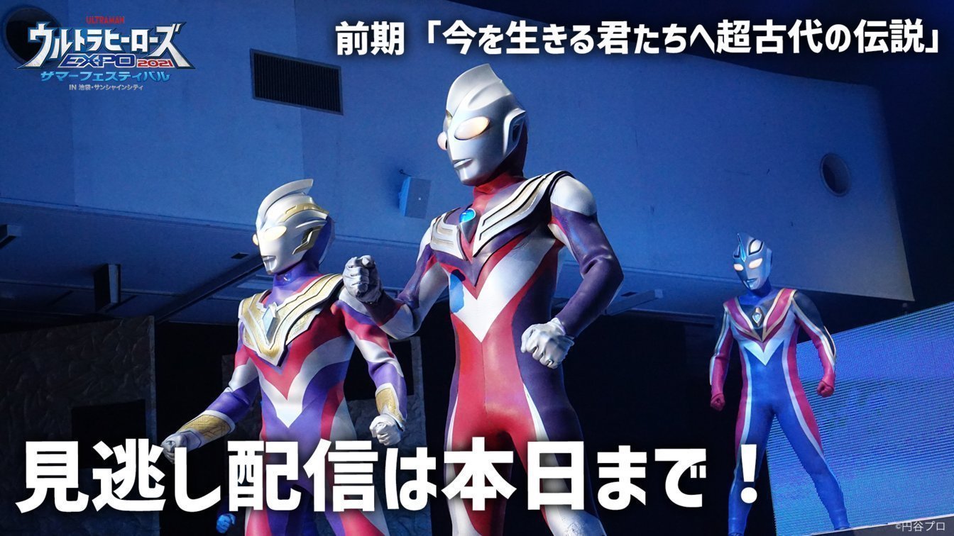 斯麦露|全新“奥特英雄EXPO”来了,斯麦露和两大奥特曼合影,皮套果然帅